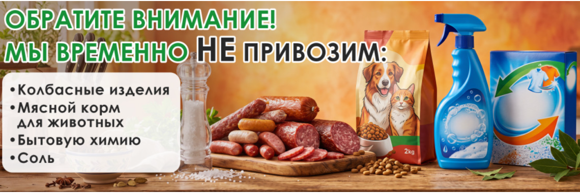 товар