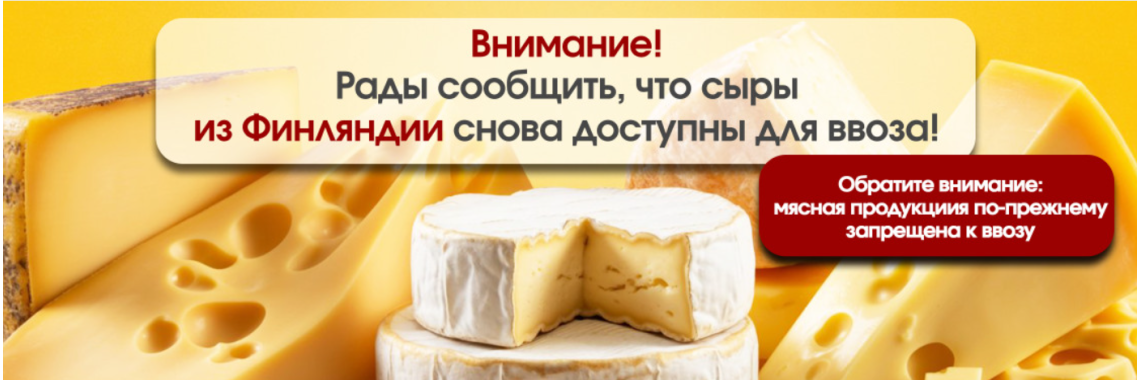 сыр